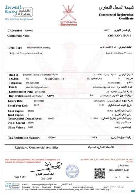 Download Oman registration certificate Word and PDF template, version 2 Photoshop template